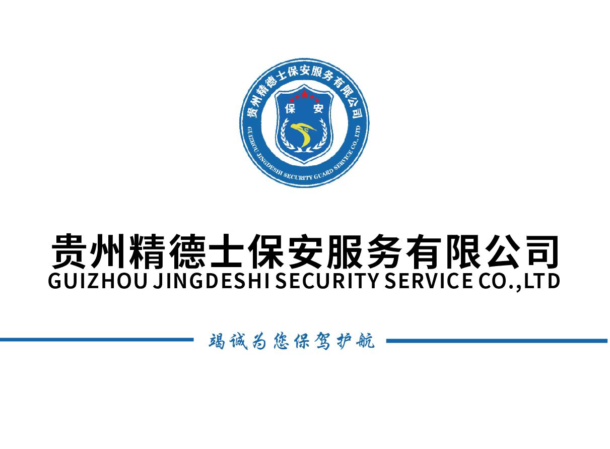 消防业务